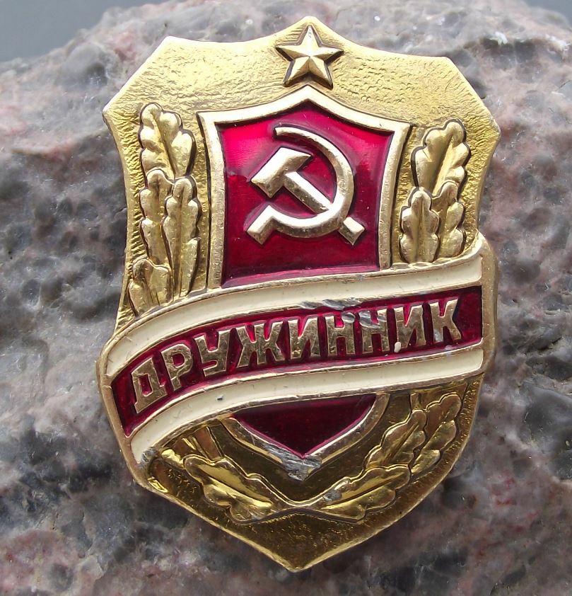 Vintage Soviet Union Voluntary People's Druzhina State Public Order Pin Badge - Badgecrazy