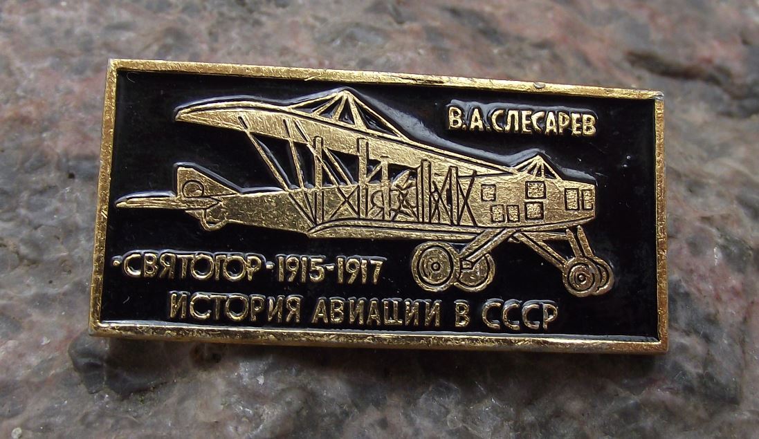 The History of Aviation USSR 1915 Svyatogor Giant Bomber Aircraft Pin Badge - Badgecrazy