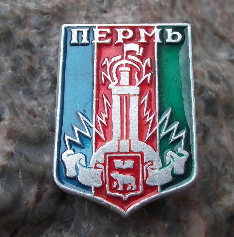 Vintage Perm City Ural Mountains Soviet Union Tourist Souvenier Shield Pin Badge - Badgecrazy