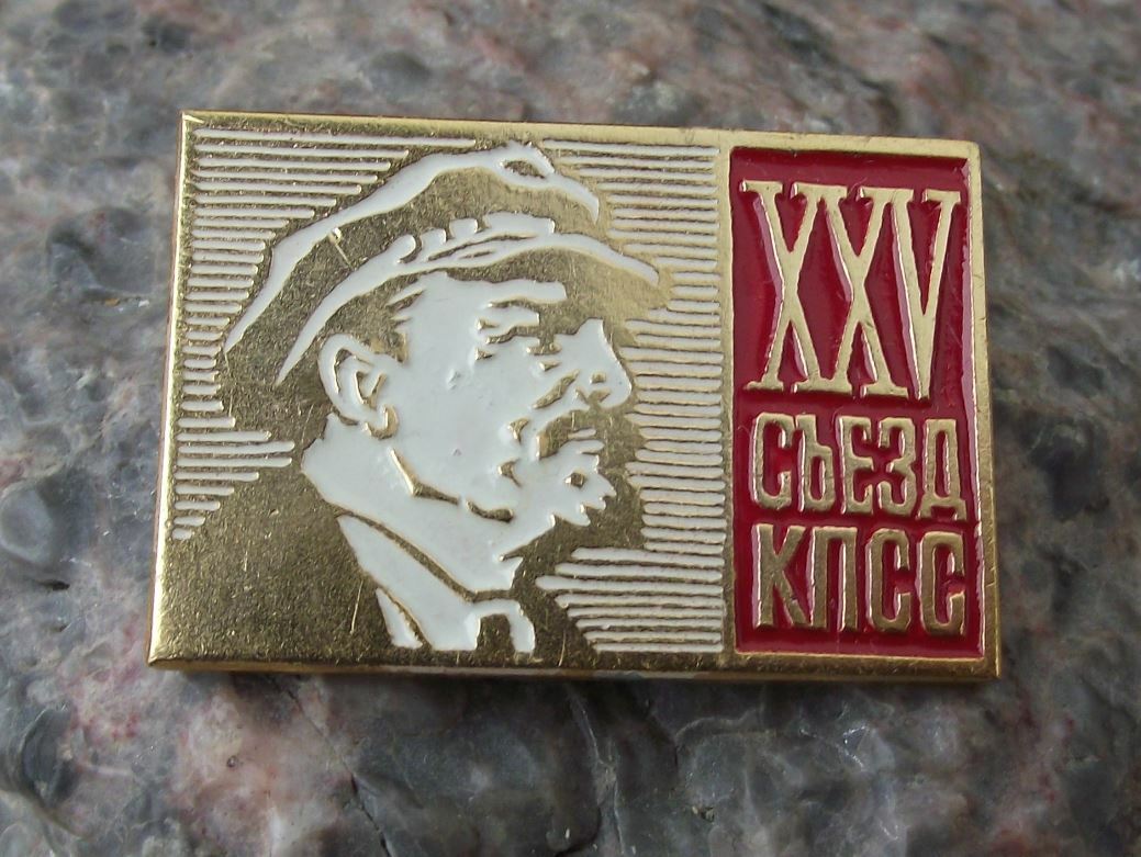 1976 XXV 25th Communist Party Congress Soviet Union Lenin Conference Pin Badge - Badgecrazy