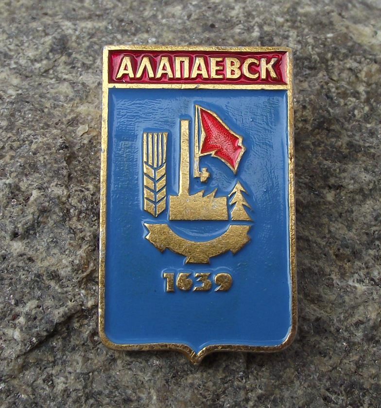 Vintage Alapayevsk City Soviet Coat of Arms Heraldic Crest Shield Pin Badge - Badgecrazy
