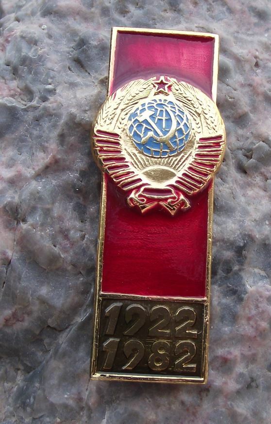 1982 Soviet Union Russian Civil War 60th Anniversary CCCP Red Flag Pin Badge - Badgecrazy