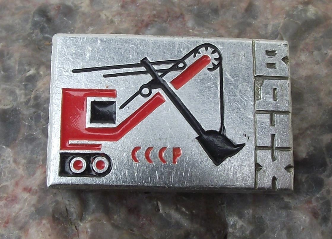 Vintage BAHX CCCP All Russia Exhibition Centre Excavator CCCP Digger Pin Badge - Badgecrazy