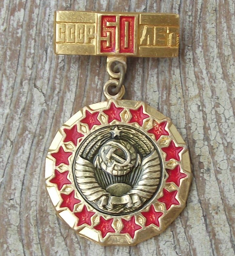1972 Soviet Union Russian Civil War 50th Anniversary Country Stars Pin Badge - Badgecrazy