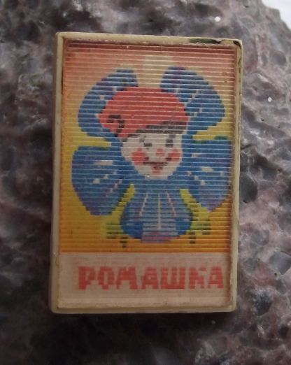 Daisy & Blue Flower Russian Girl & Boy 3D Flicker Wiggle Lenticular Pin Badge - Badgecrazy