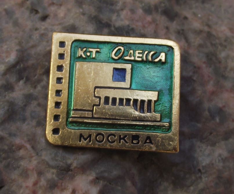 Soviet Union Architecture Series Odessa Cinema Kino Movie Film Theatre Pin Badge - Badgecrazy