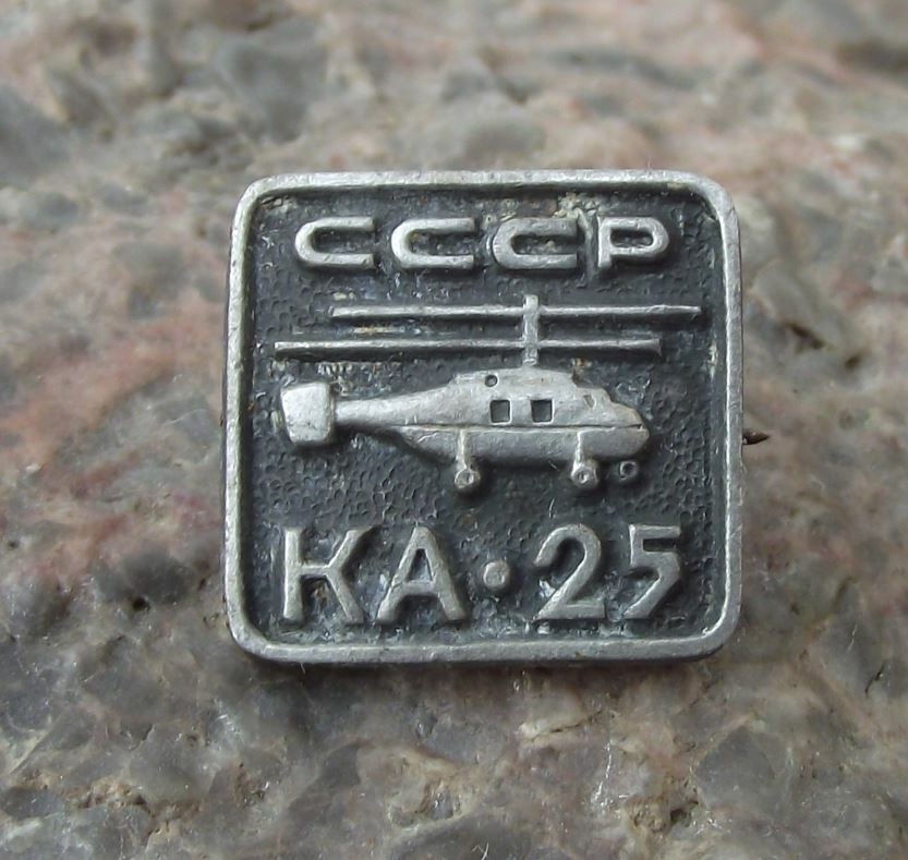 Vintage CCCP KA-25 Kamov Hormone Soviet Navy Naval Helicopter Pin Badge - Badgecrazy