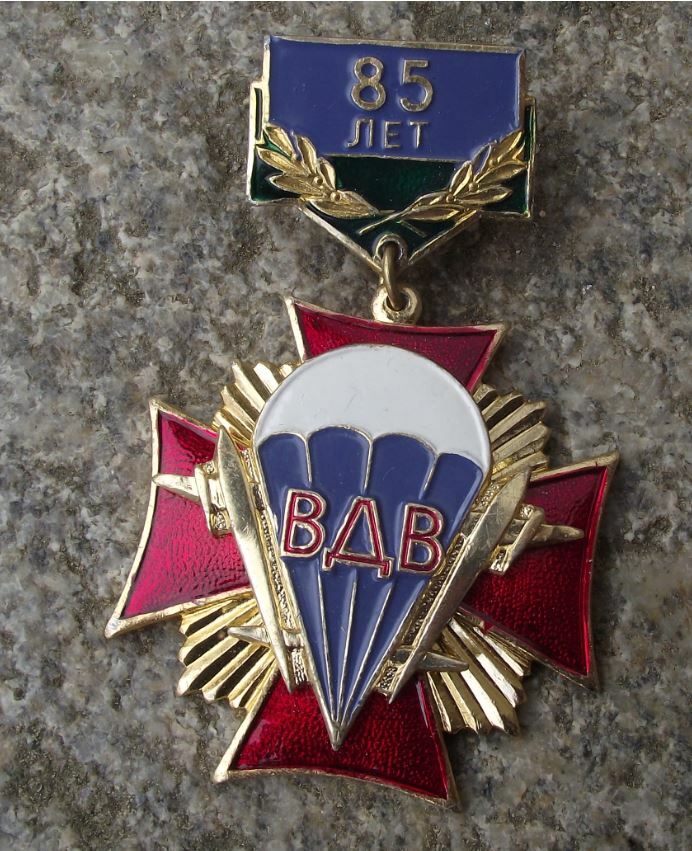 2015 Russian Airborne Forces Parachute Regiment 85th Anniversary Pin Badge - Badgecrazy