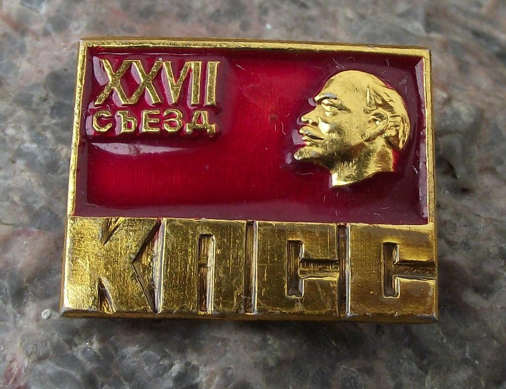 1986 XXVII 27th Communist Party Congress Soviet Union Lenin Head Pin Badge - Badgecrazy