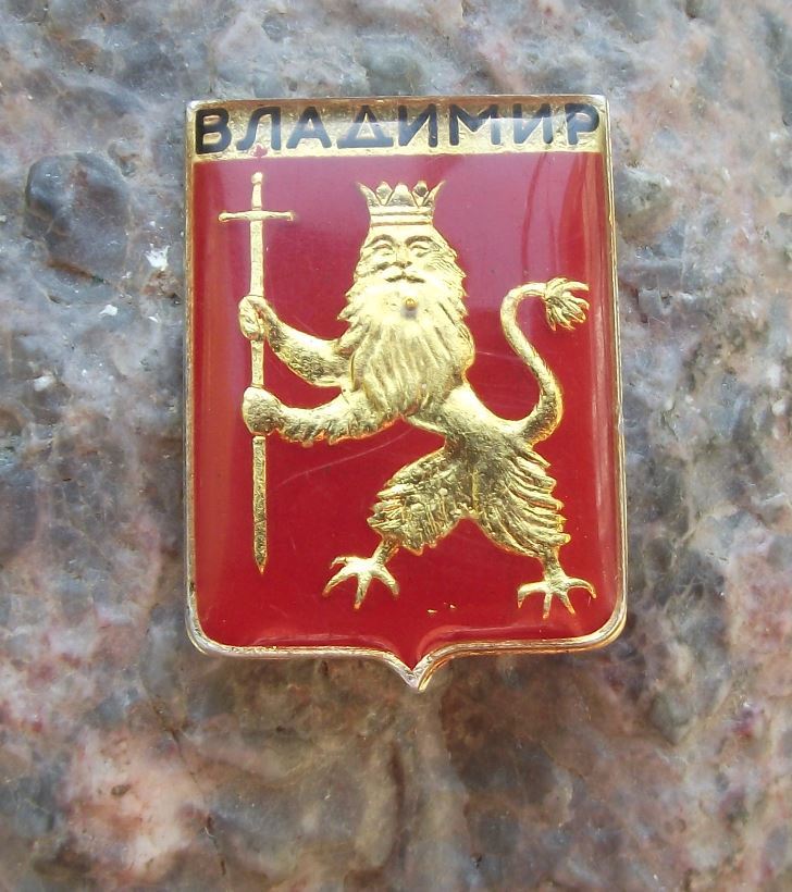 Antique Vladimir Soviet Union Coat of Arms Heraldic City Crest Lion Pin Badge - Badgecrazy