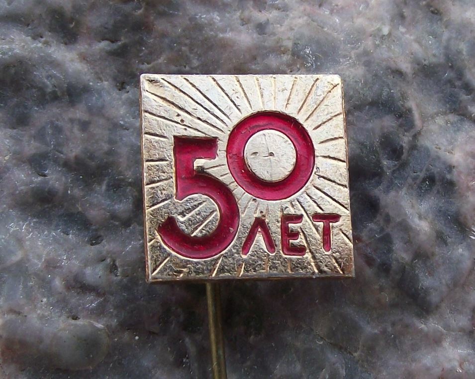 1967 Soviet Union 50th Anniversary of Russian Revolution Russia Pin Badge - Badgecrazy