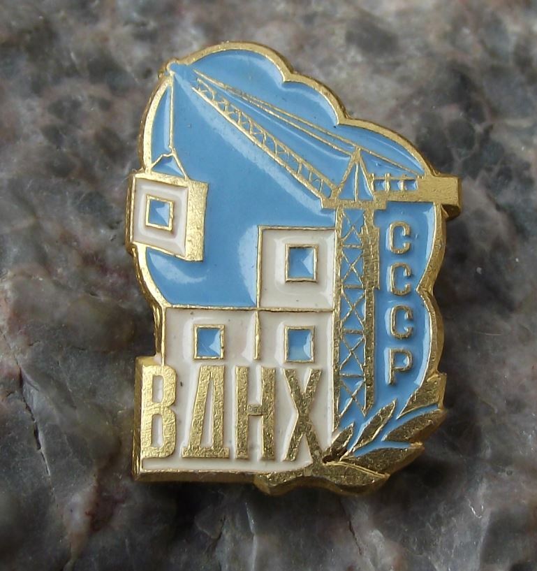 Vintage BAHX Building Crane All Russia Exhibition Centre Construction Pin Badge - Badgecrazy