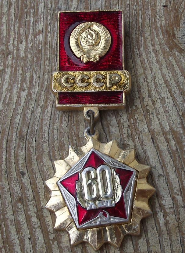 1982 Soviet Union Russian Civil War 60th Anniversary CCCP Star Pin Badge - Badgecrazy