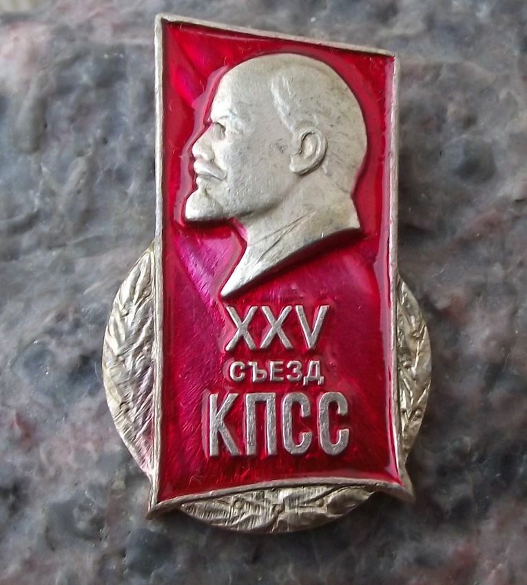 1976 XXV 25th Communist Party Congress Soviet Lenin Laurel Wreath Pin Badge - Badgecrazy