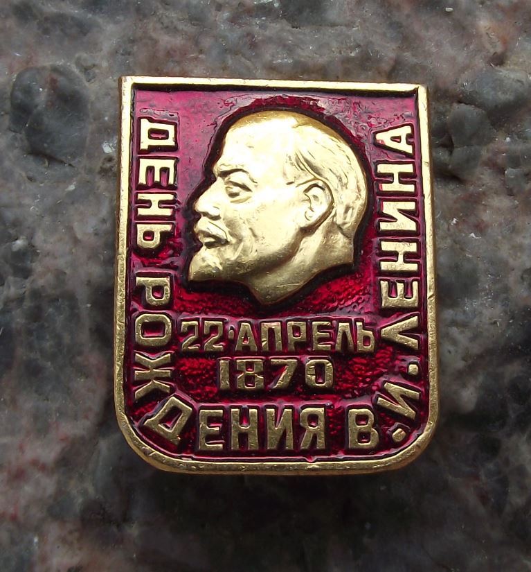 Antique Birthday of Lenin 22nd April 1870 Russian Soviet Politician Pin Badge - Badgecrazy