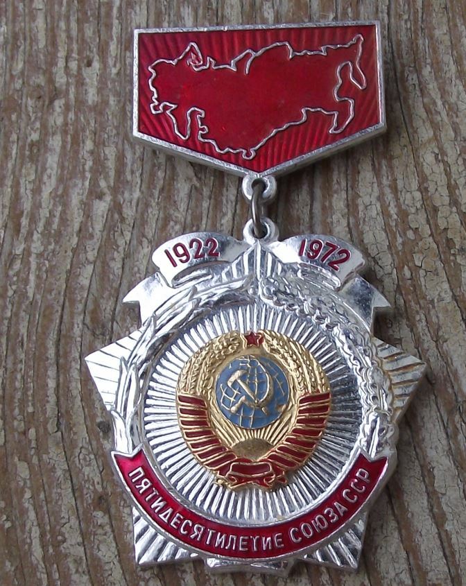 1972 Soviet Union Russian Civil War 50th Anniversary Motto Ribbon Star Pin Badge - Badgecrazy