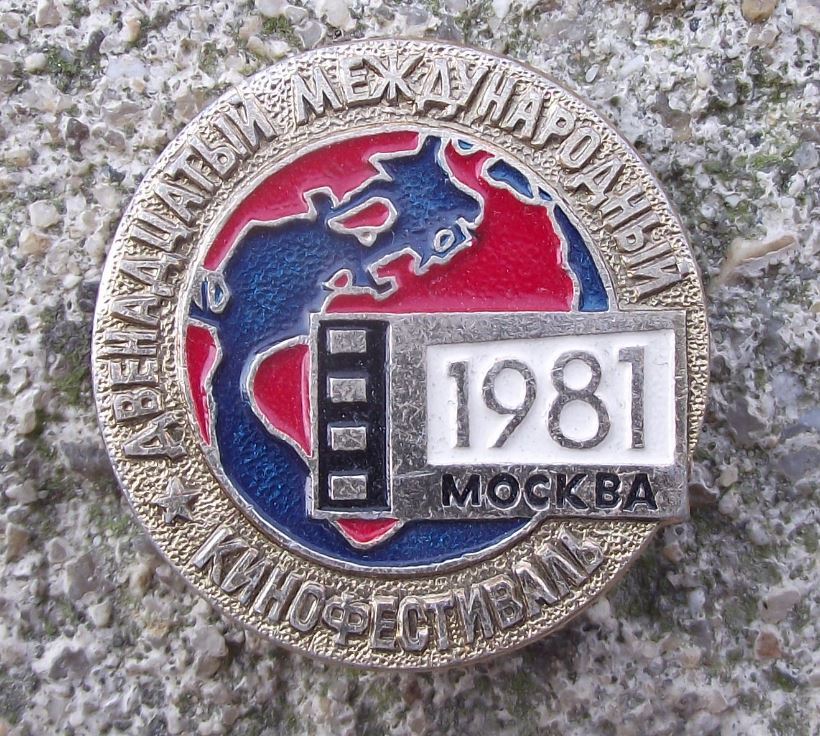 1981 Moscow 12th International Movie Festival Exhibition Film Reel Pin Badge - Badgecrazy