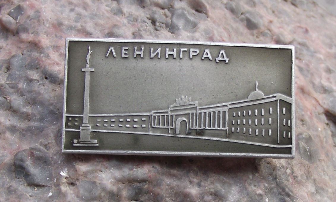 Vintage Leningrad Saint Petersburg Alexander Column Palace Square Pin Badge - Badgecrazy