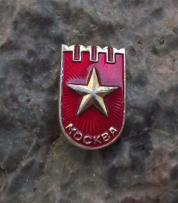 Moscow Soviet Union Russian Star on Red Field Tourist Souvenier Pin Badge - Badgecrazy