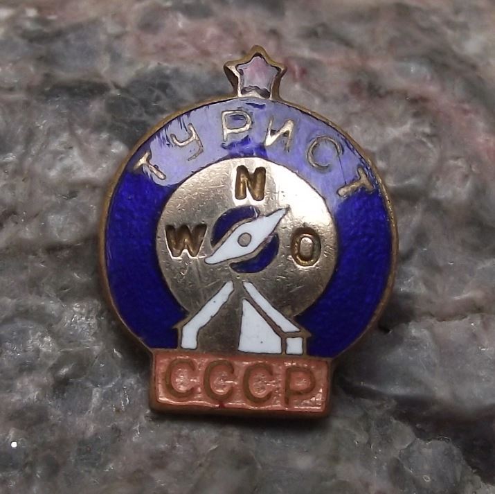 Tourist Soviet Union CCCP Youth Camping Communist Pioneer Award Tent Pin Badge - Badgecrazy