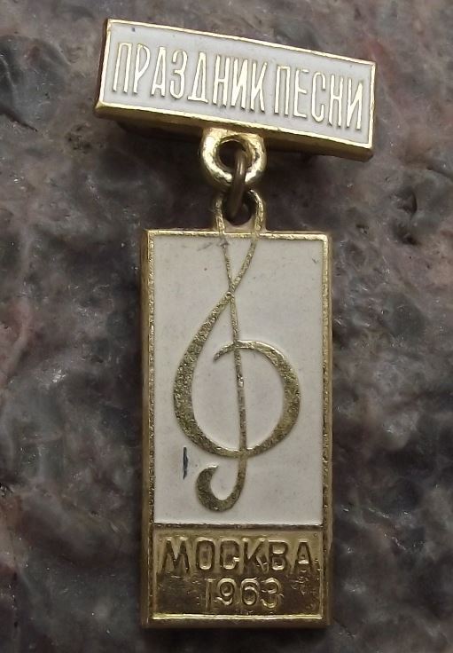 1963 Moscow Music Song Festival Trable Clef Souvenier Medal Style Pin Badge - Badgecrazy