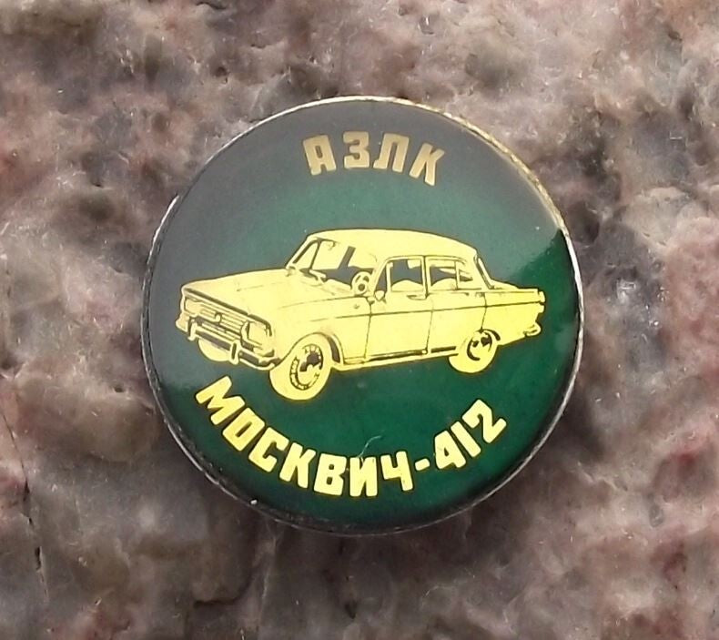 Vintage Moskvich Moskvitch 412 Automobile Russian Car Maker Logo Hat Pin Badge - Badgecrazy