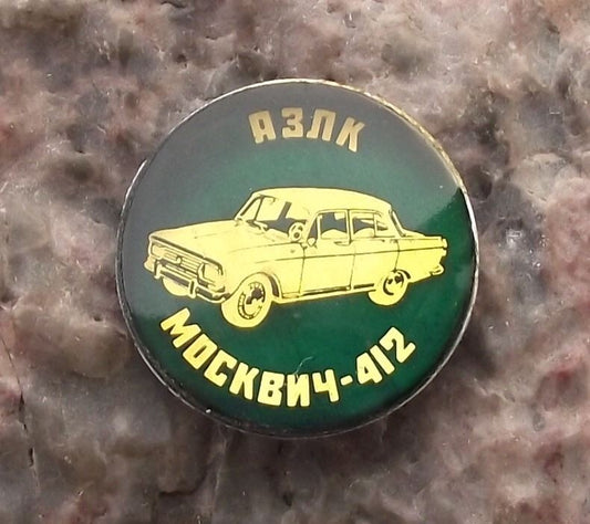 Vintage Moskvich Moskvitch 412 Automobile Russian Car Maker Logo Hat Pin Badge - Badgecrazy