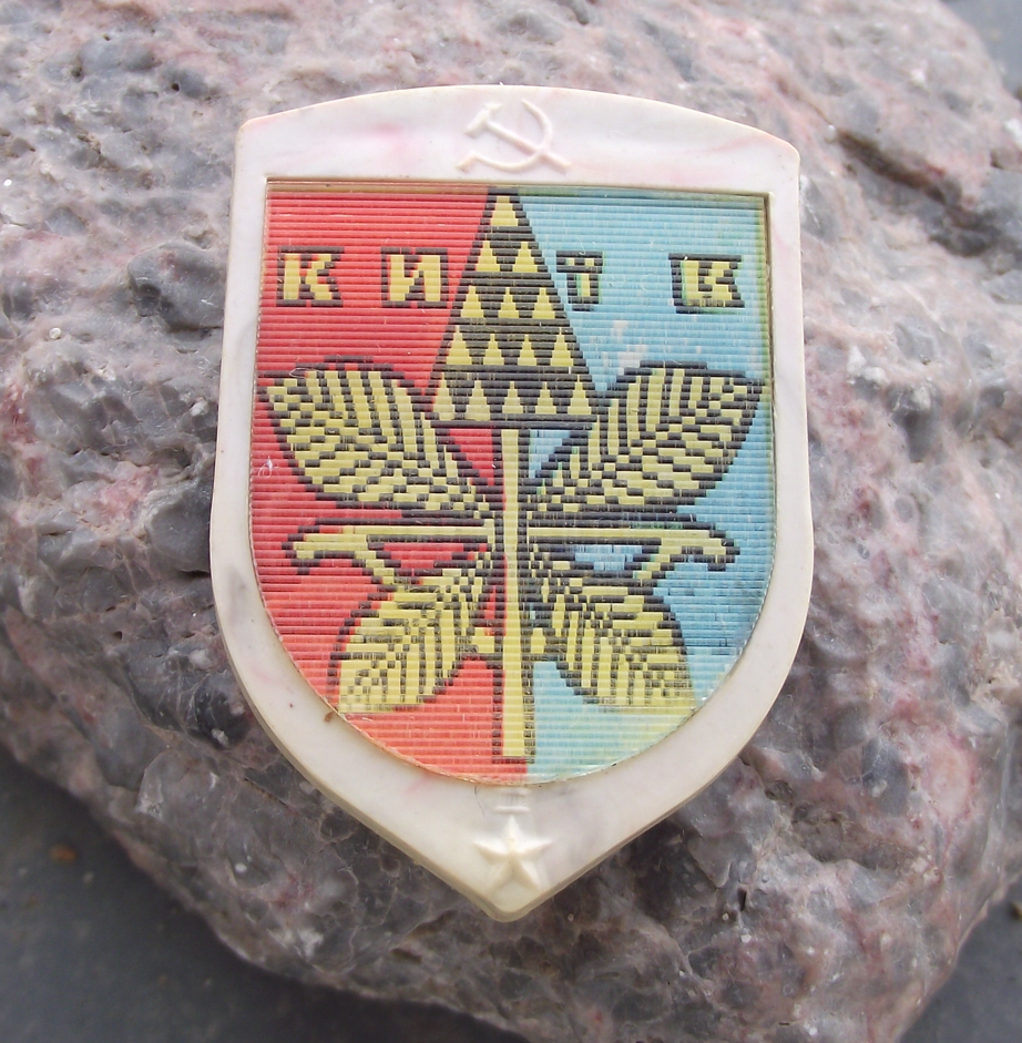 Vintage Kiev Ukrainian Parliament Building Coat of Arms Wiggle Pin 3D Badge - Badgecrazy