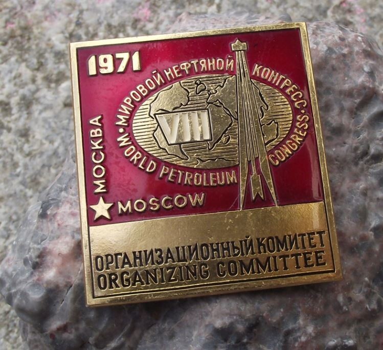 1971 World Petroleum Oil Conference Moscow Organizing Committee Russia Pin Badge - Badgecrazy