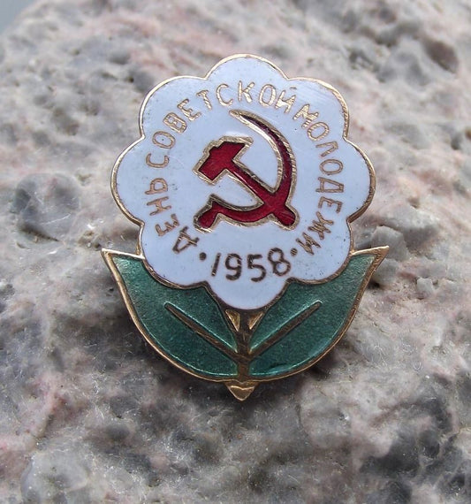 1958 Day of Soviet Union Youth Blue Flower Russia Hammer Sickle Pin Badge - Badgecrazy