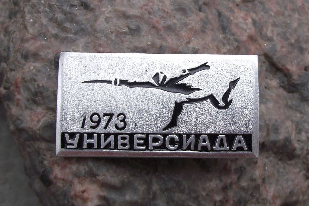 1973 Russian Soviet Union Epee Foil Lunge Fencing Event Fencer Pin Badge - Badgecrazy