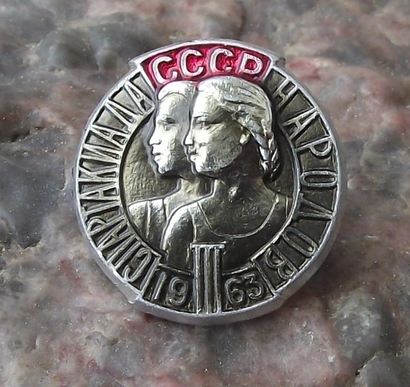 1963 Soviet Union Summer 3rd Spartakiad Mass Organised Sports Festival Pin Badge - Badgecrazy
