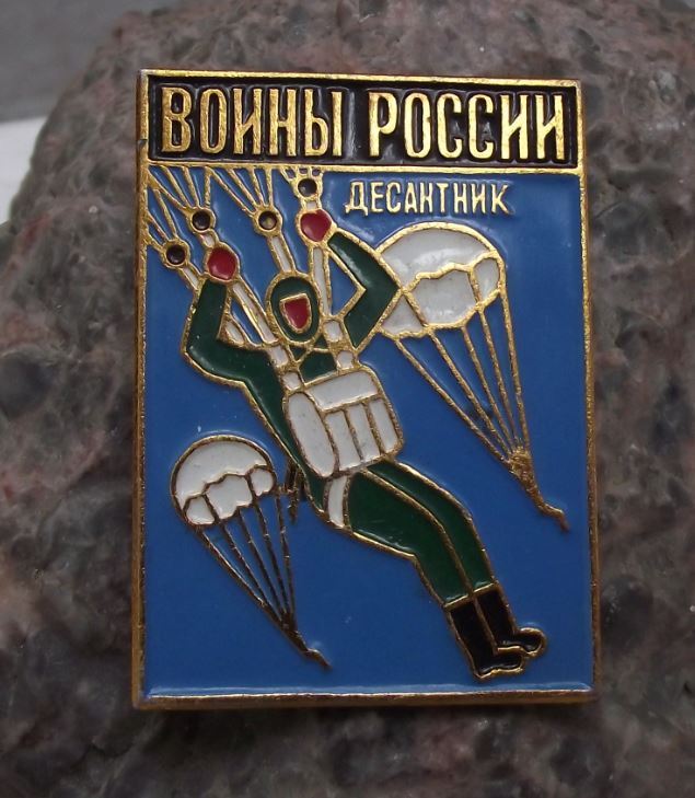 Military Army Soviet Russia Parachutists Parachute Warriors Descend Pin Badge - Badgecrazy