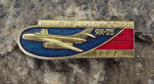 Yakovlev Yak-25 Soviet Russian Early Jet Interceptor Aircraft Plane Pin Badge