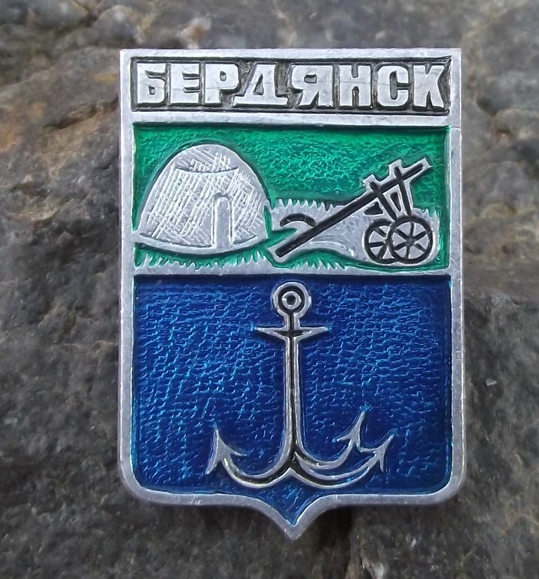 Vintage Berdiansk Ukraine Soviet Coat of Arms Heraldic City Crest Pin Badge - Badgecrazy