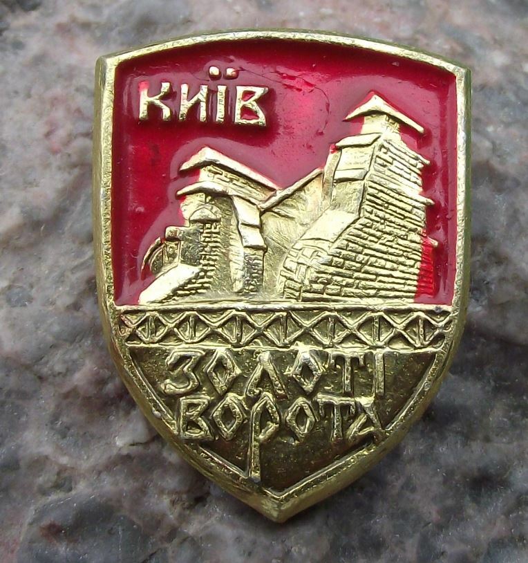 Antique Golden Gate of Kiev Ukraine Castle Fort Constantinople Pin Badge - Badgecrazy