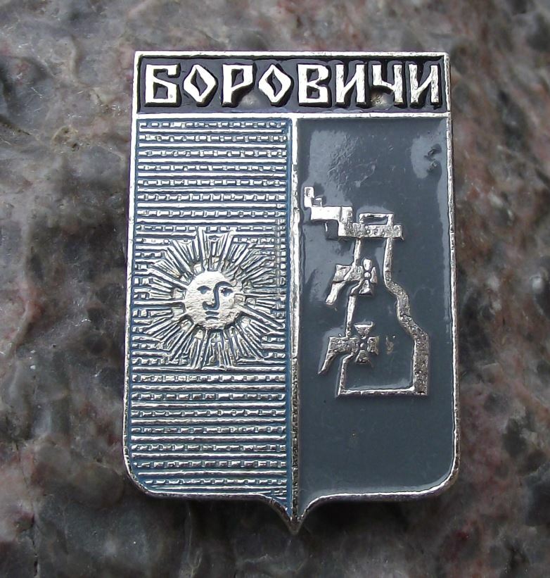Vintage Borovichi Soviet Union Coat of Arms Heraldic City Crest Pin Badge - Badgecrazy