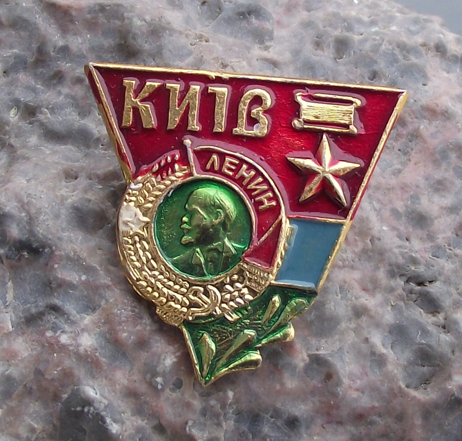 Vintage Kiev Ukraine Order of Lenin Outstanding Heroism WW2 Hero City Pin Badge - Badgecrazy
