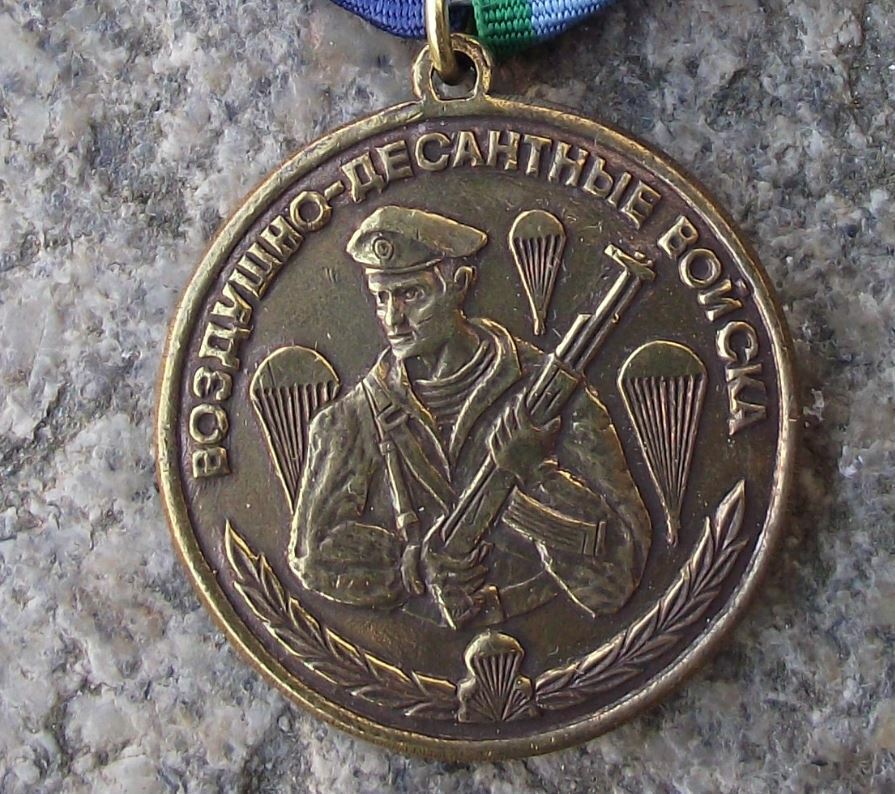 Russian Airborne Troops Forces VDV Parachute Soldier Army Hanging Ribbon Award - Badgecrazy