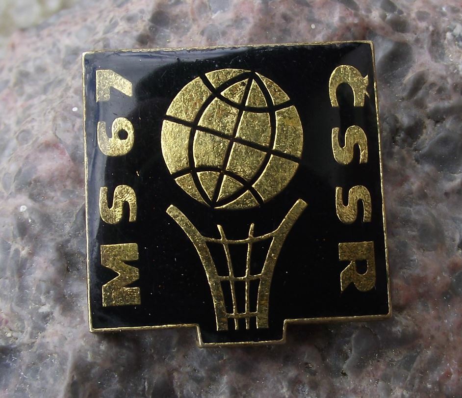 1967 FIBA Womens World Basketball Championships Czechoslovakia Brooch Pin Badge - Badgecrazy