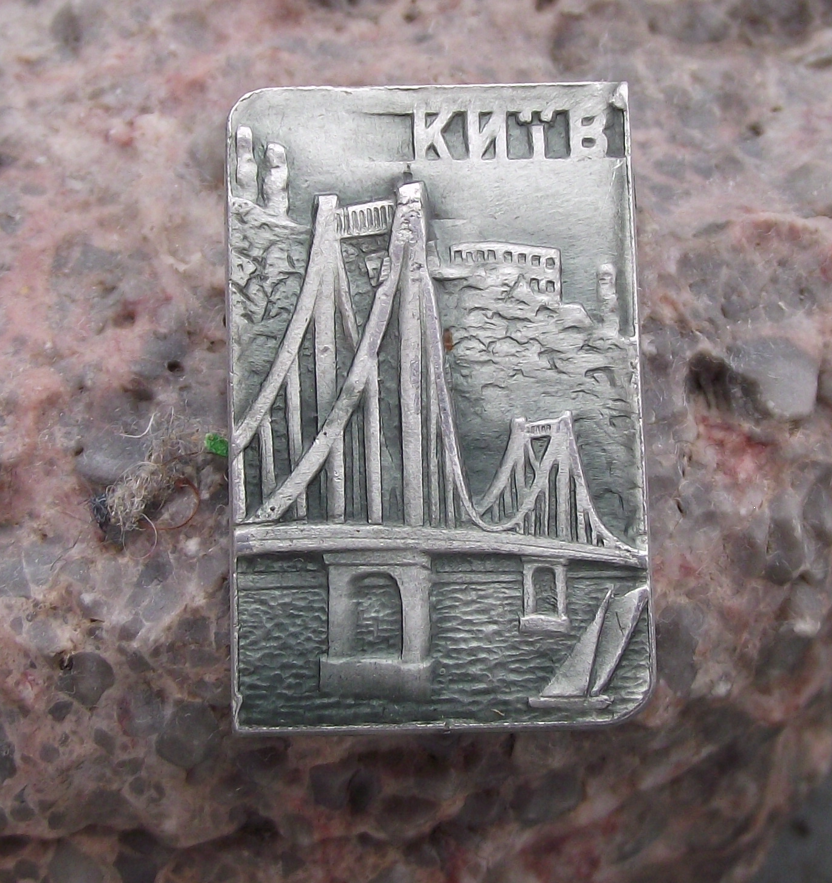 Vintage Kiev Ukraine Parkovyi Footbridge Pedestrian Bridge Dnieper Pin Badge - Badgecrazy