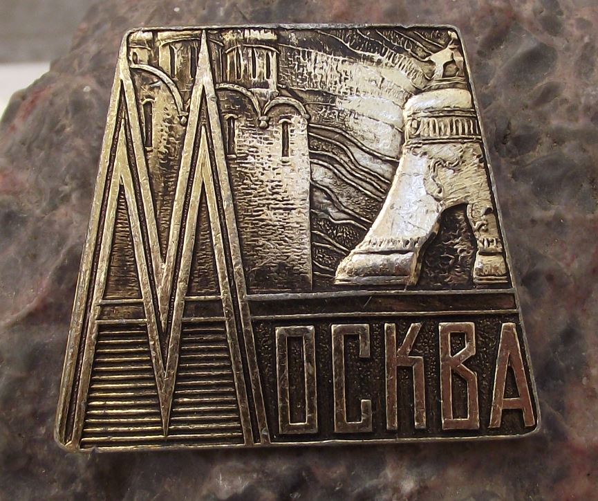 Antique Moscow Russia Soviet Union Tsar Cracked Royal Bell Kremlin Pin Badge - Badgecrazy