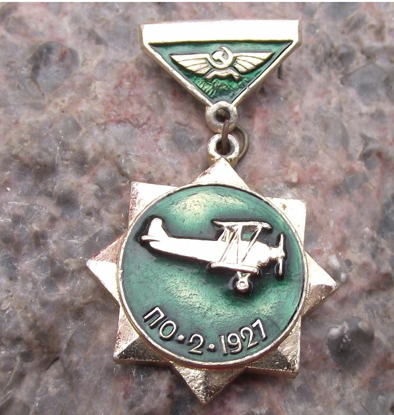 Vintage Polikarpov Po-2 Kukuruznik 1927 Utility Aircraft CCCP Medal Pin Badge - Badgecrazy