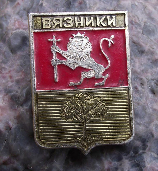 Vintage Vyazniki City Soviet Union Coat of Arms Heraldic Crest Pin Badge