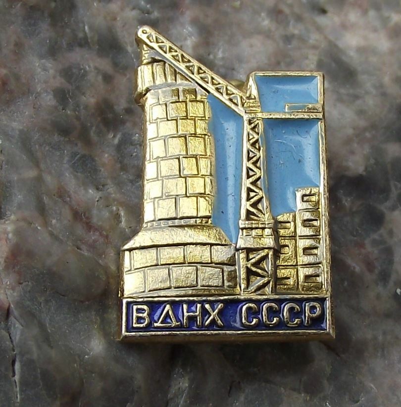 Vintage BAHX Building Boom Crane Russia Exhibition Centre Construction Pin Badge - Badgecrazy