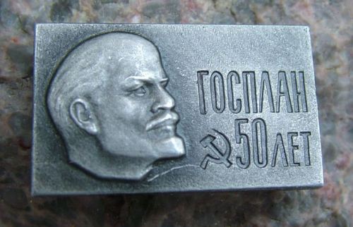 1960s Russian Industrialisation Plan 50th Anniversary - Badgecrazy