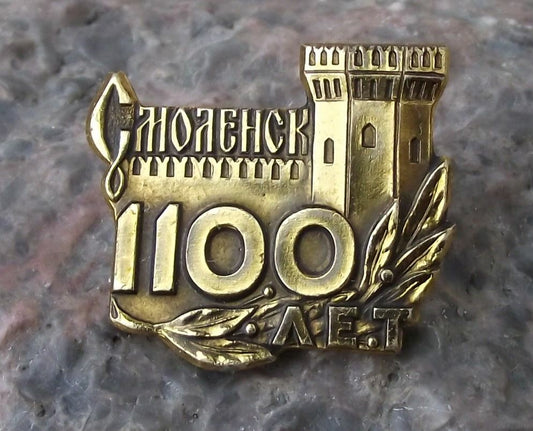 1963 Smolensk Soviet Union Russia 1100 Anniversary Year Tourist Castle Pin Badge - Badgecrazy
