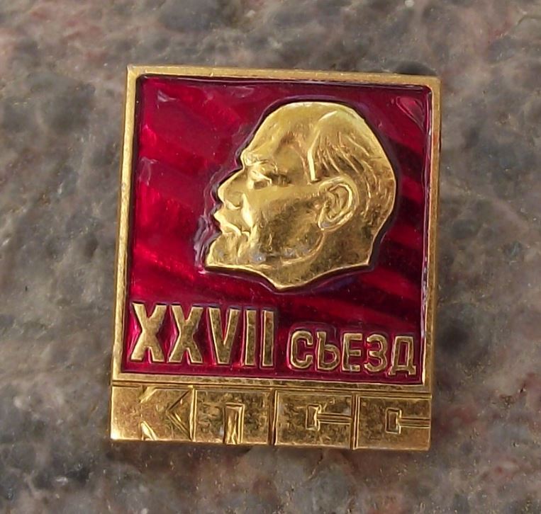 1986 Mikhail Gorbachev XXVII Communist Party Congress Soviet Lenin Pin Badge - Badgecrazy