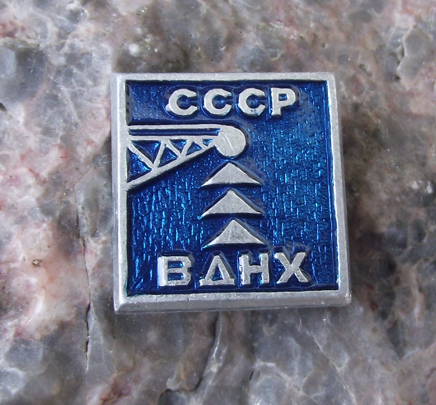 Vintage Coal Mine Mining Crane Energy Russian Exhibition Centre BAHX Pin Badge - Badgecrazy