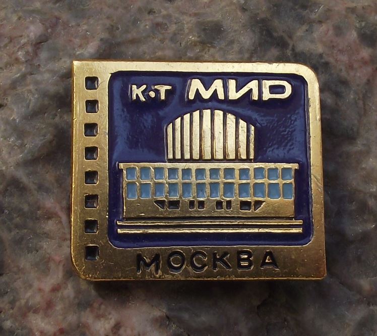 Soviet Union Architecture Series Peace Cinema Kino Movie Film Theatre Pin Badge - Badgecrazy